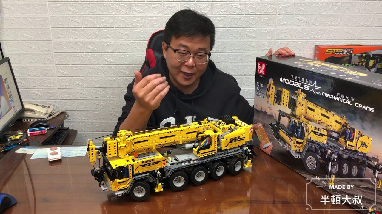 宇星模王 Mouldking 宇星 13107 輪式吊車