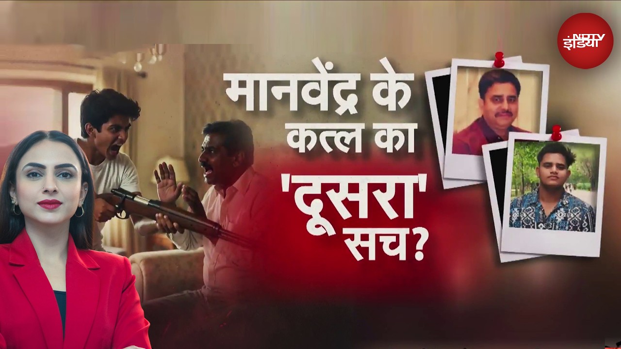 Lucknow Manvendra Murder Case: क्या हत्या का पता किसी और को भी था, कत्ल में वो दूसरा कौन? |Blue Drum