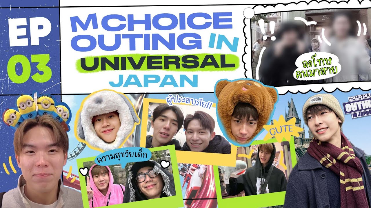 Mchoice in OSAKA EP3 l USJ ที่รอคอย จากนักท่องเที่ยว สู่ผู้ประสบภัย [ENG SUB]