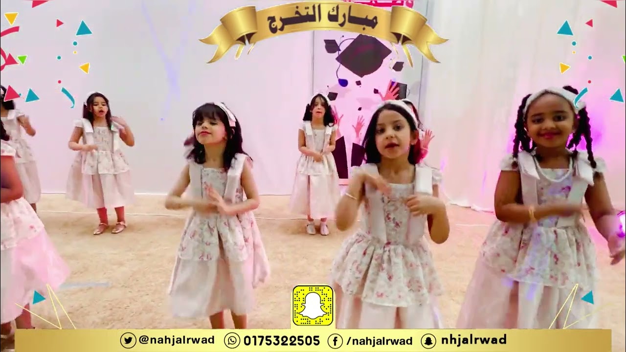 الحفل الختامي للمدارس ( لقسم البنات) لعـام ١٤٤٤هـ تحت شعار الرواد رؤية و طموح