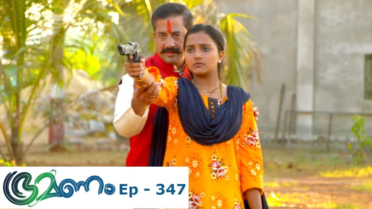 Bhramanam | Episode 347 - 14 June 2019 | Mazhavil Manorama