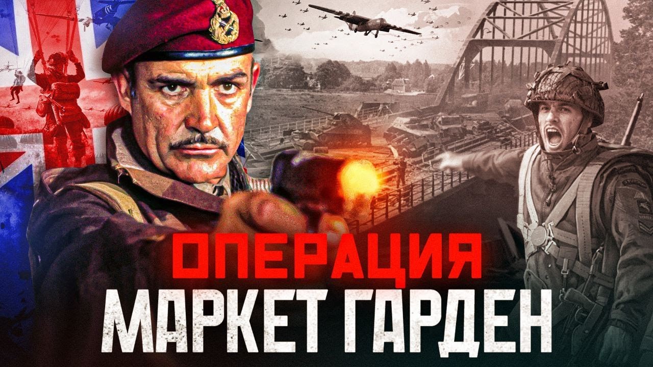 Операция 
