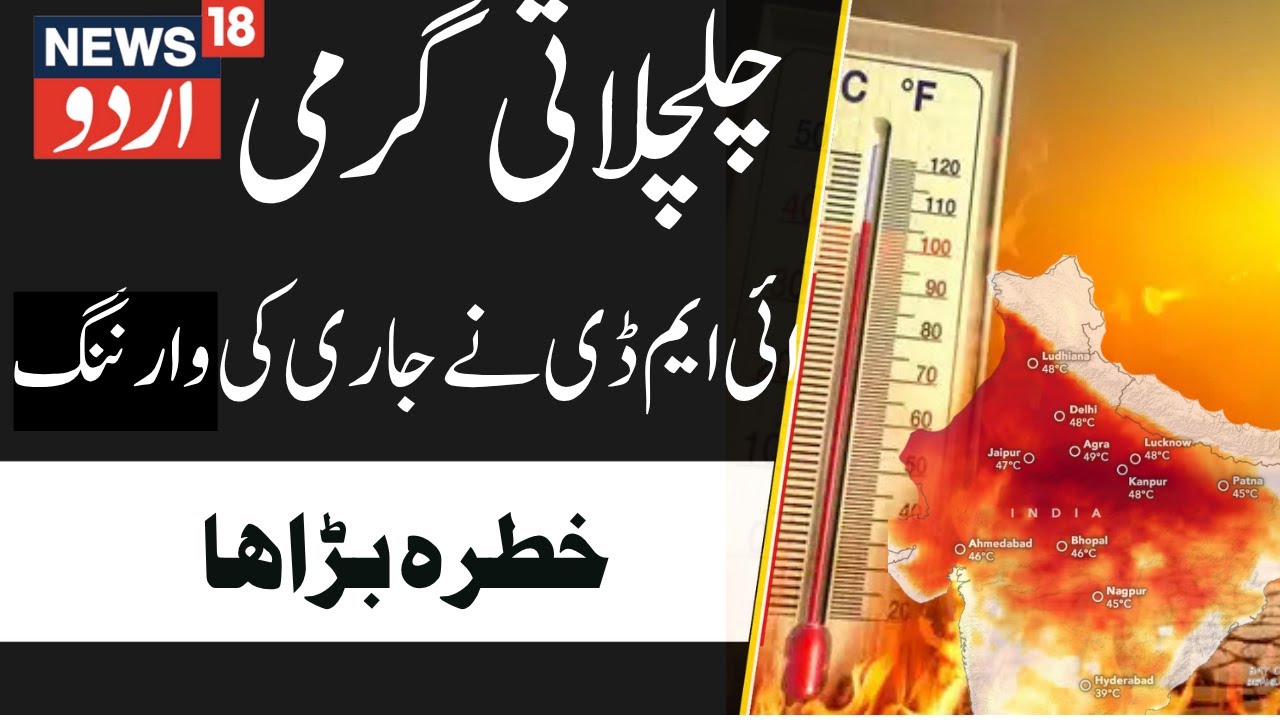 Delhi Boils at 49°C Real Feel! IMD Warns More 50°C Days Ahead | Orange Alert Issued