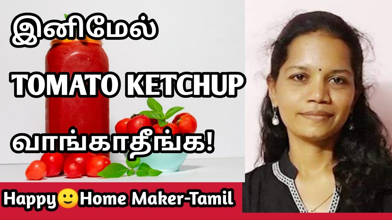 தக்காளி ketchup வீட்டிலேயே செய்வது எப்படி? How to make Tomato Ketchup Recipe - Homemade|