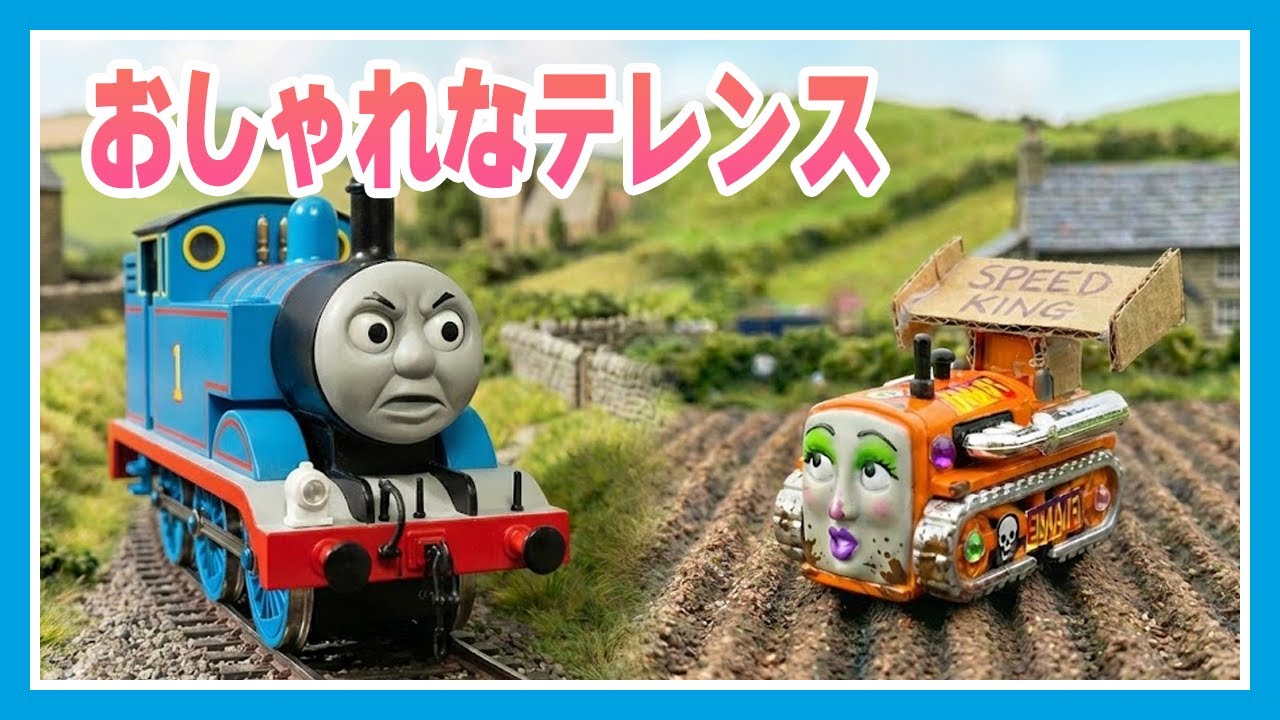 【英語＆日本語】テレンスが