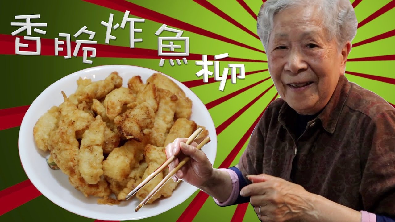 香港食譜：香脆炸魚柳 | 廣東話