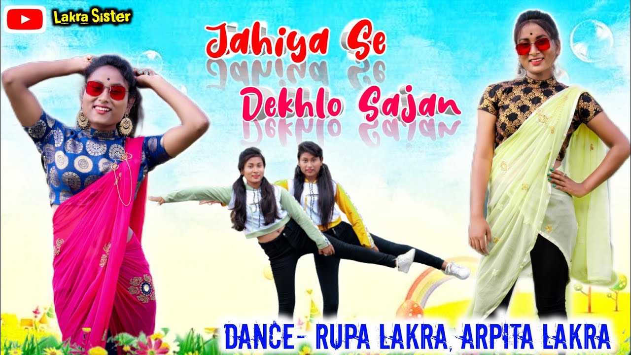 ||JAHIYA SE DEKHLO TOKHE|| COVER DANCE BY RUPA LAKRA AND ARPITA LAKRA||