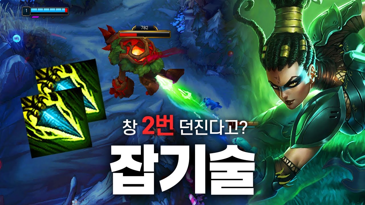 강타 싸움에 창 2개 던지는 니달리??