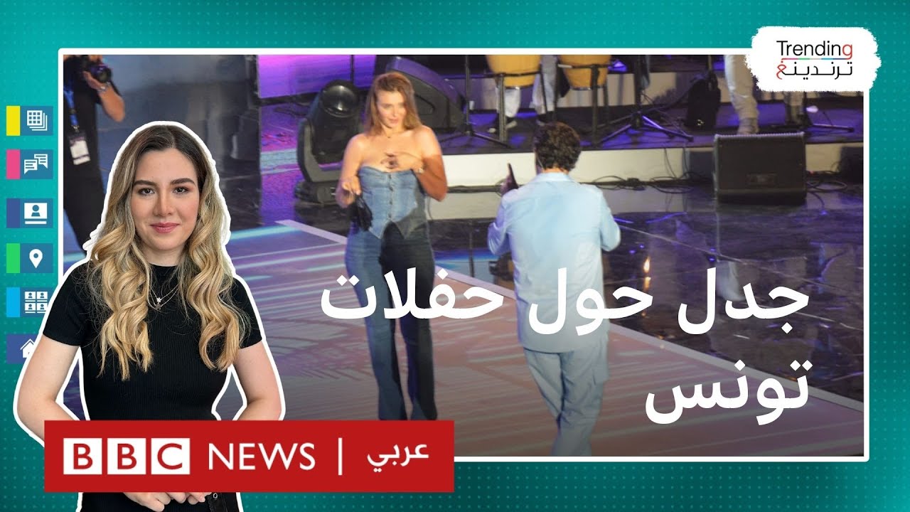 راغب علامة ورقص معجبة بحفله يثير جدلا في تونس.. وقيس سعيد يعلق على الحفلات