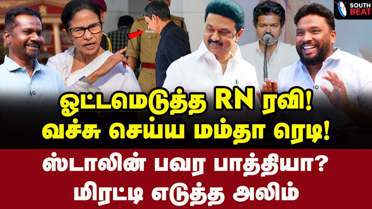 வெடித்த அடுத்த சர்ச்சை! விஜய் சாப்டர் ஓவர்! | Alim Albuhari Interview | MK Stalin | RN Ravi | Vijay