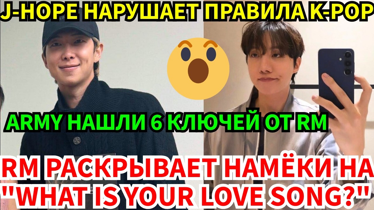 СРОЧНО🔴План RM, готовившийся месяцами, раскрыт!😭J-Hope наконец показал, что он так долго скрывал.😱