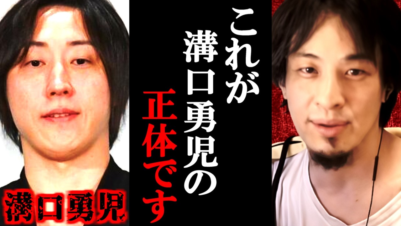 【ひろゆき】溝口勇児について正直言います。この人のイベントにも出たことあるけど...【ひろゆき切り抜き/論破】