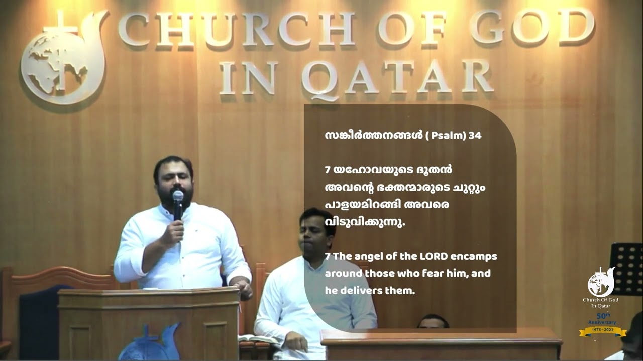 Message by Pr. Ajesh Kuriakose (24-03-2023) | Psalms: 125 | COG Qatar Friday Morning Service