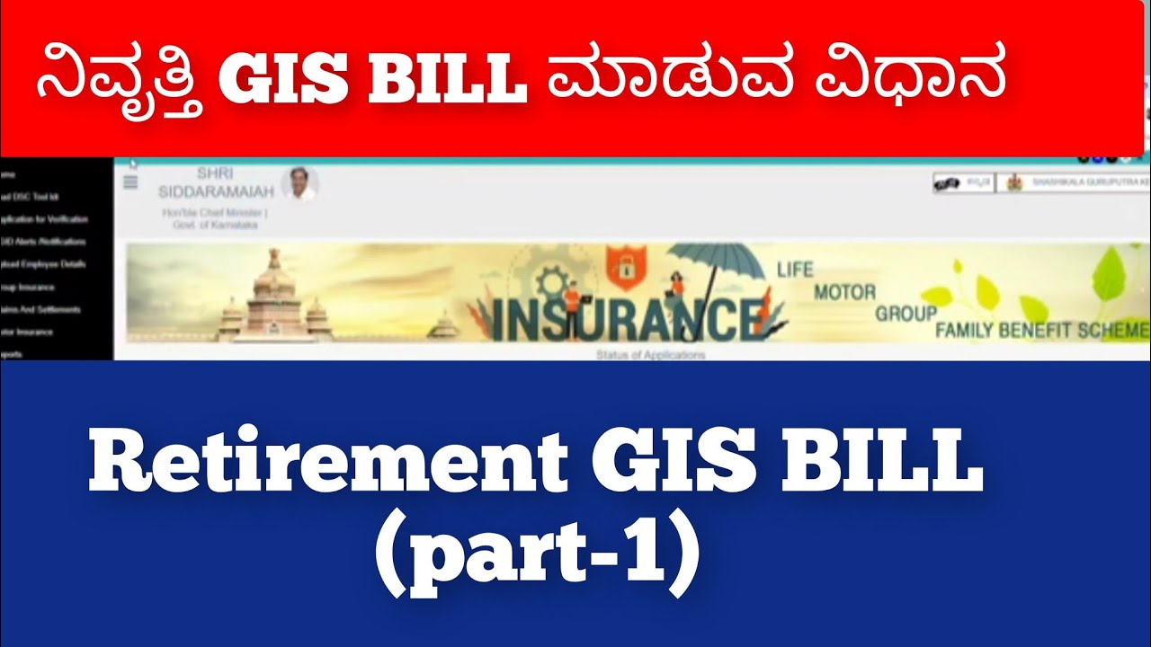 How to Retirement GIS BILL in KGID login (part -1) | GIS bill ಮಾಡುವ ವಿಧಾನ |#hrms #kgid#gis 