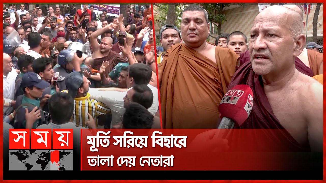 দখল নিয়ে ফের উ'ত্ত'প্ত চট্টগ্রামের বৌদ্ধ বিহার | Buddhist Temple | Conflict |  Chittagong | Somoy TV