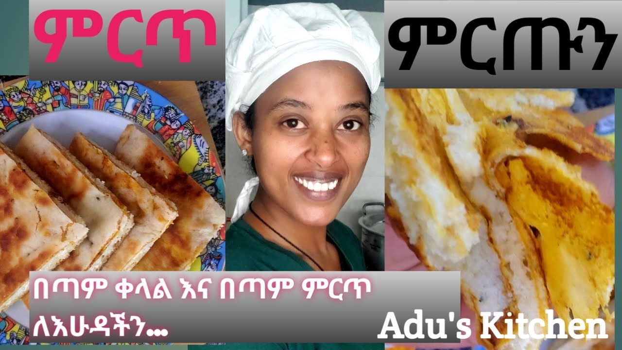 bread Recipe// ዳቦ አሰራር በመጥበሻ ለቁርስ...