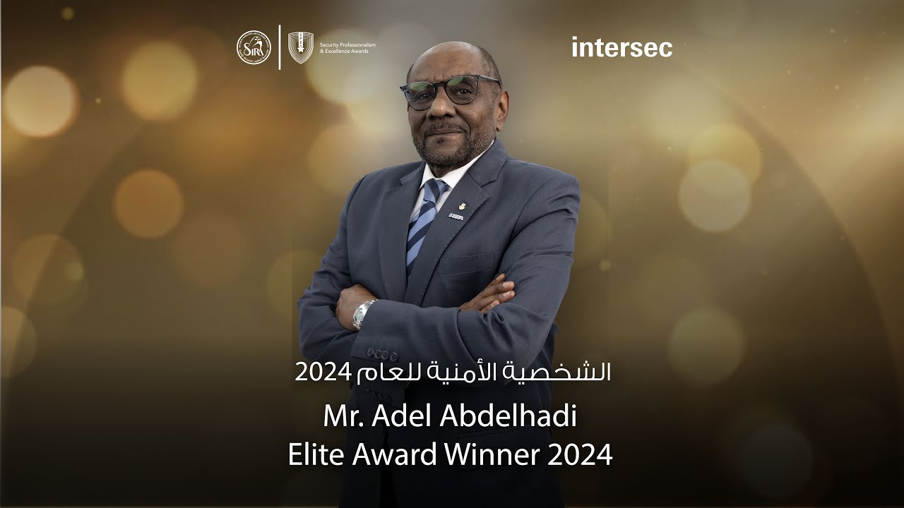عادل عبدالهادي جائزة الإحتراف و التميز الأمني 2024