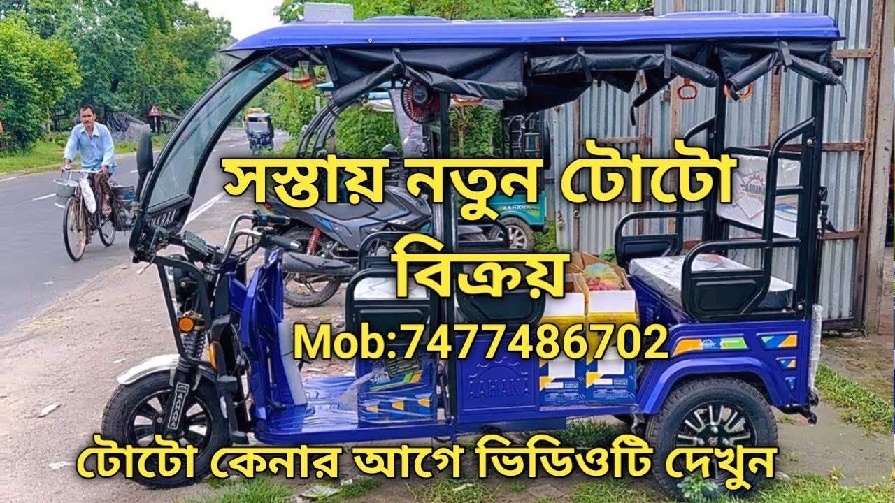 Ahana toto sale sale sale | Ahana electric e rickshaw/toto for salebuy, Ahana toto top model details