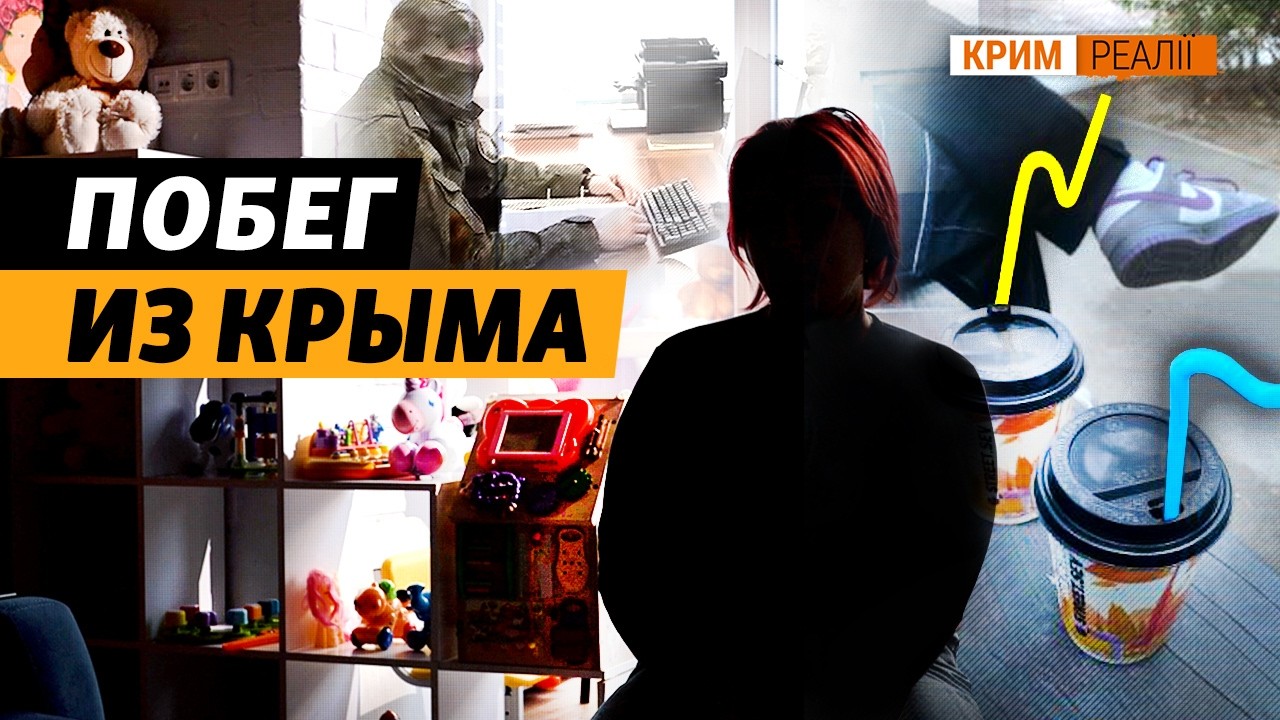 Побег Катя готовила три года. Дети в оккупации: как им объяснить, что они украинцы? | Крым.Реалии