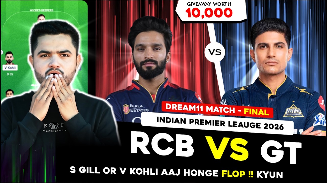 RCB vs GT Dream11 Prediction | RCB vs GT Today Match Prediction | IPL 2026 Final