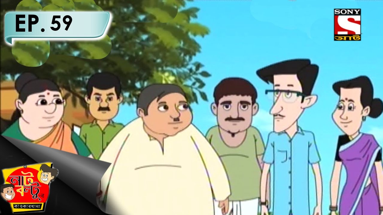 Nut Boltu (Bengali) - নাট বল্টু - Episode 59 - Brikkhoropan