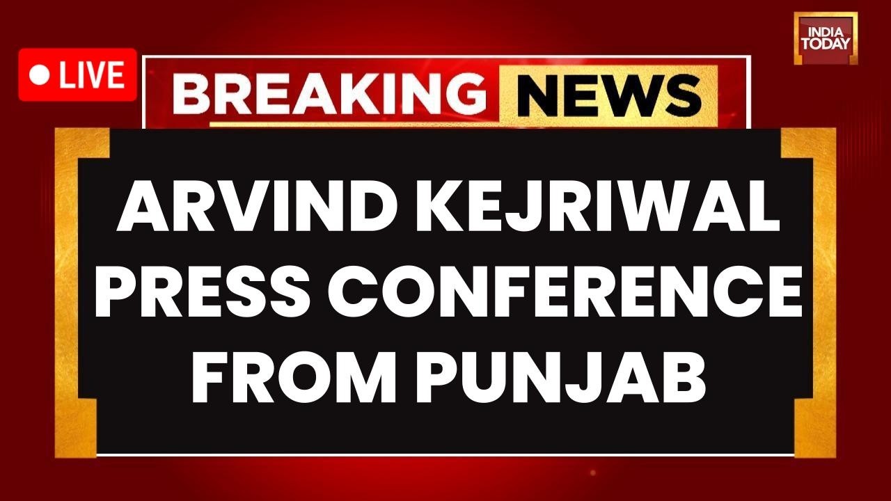 LIVE UPDATES: Arvind Kejriwal State Traders Meeting LIVE Confernece | Punjab News | AAP News