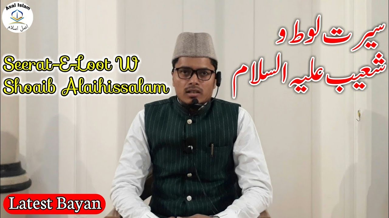 Seerat-E-Loot w Shoaib Alaihissalam By Sheikh Abdul Gaffar Salafi Hafizaullah
