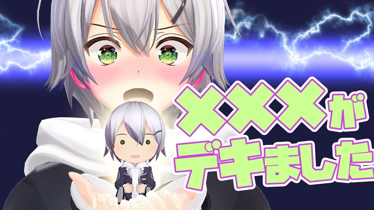 ×××がデキました