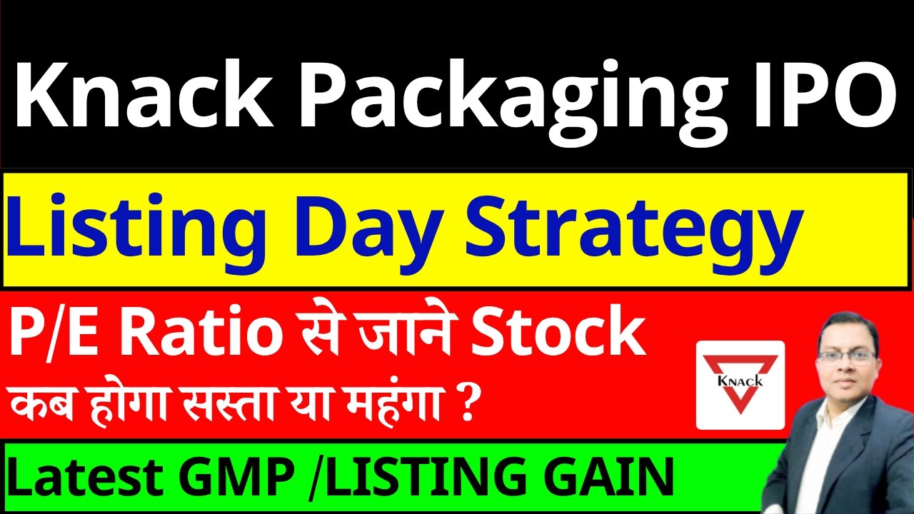 Knack Packaging IPO Listing day strategy I Knack Packaging IPO निवेशक क्या करें?