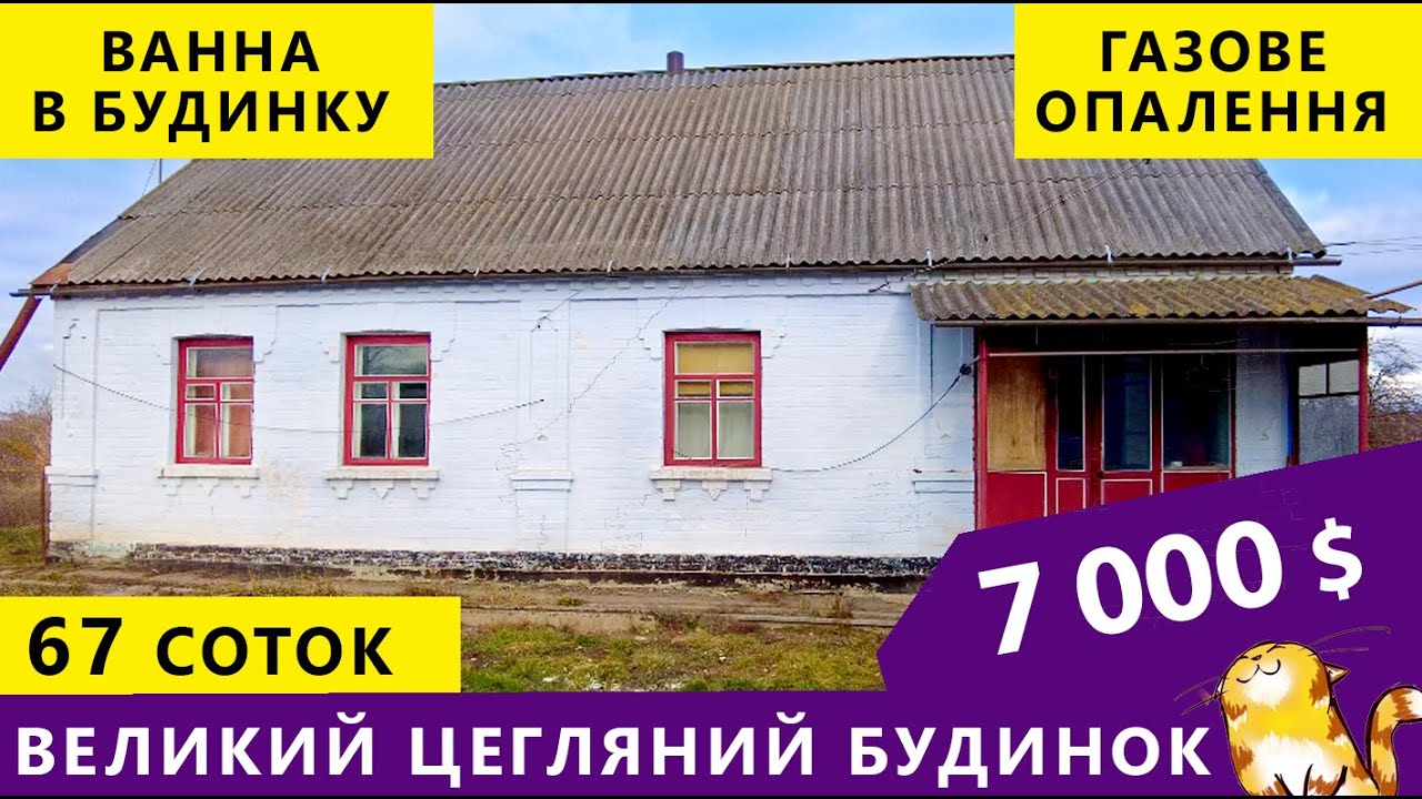 Огляд великого цегляного будинку в мальовничому селі