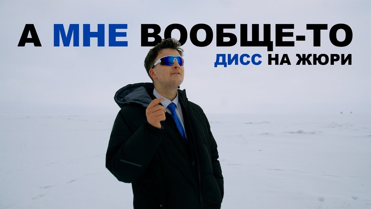 andrey_bread - А мне вообще-то (DISS АНАР, ДИПИНС, ХОВАНСКИЙ, BOOKER, MZLFF, МАФАНЯ)