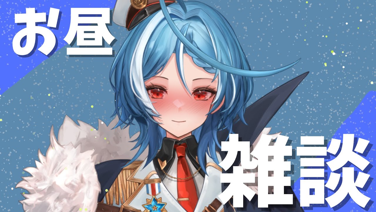 【昼雑談】初のお昼フライト‼️ 僕 駆空 なぎっていいます!#新人VTuber #縦型配信 #雑談