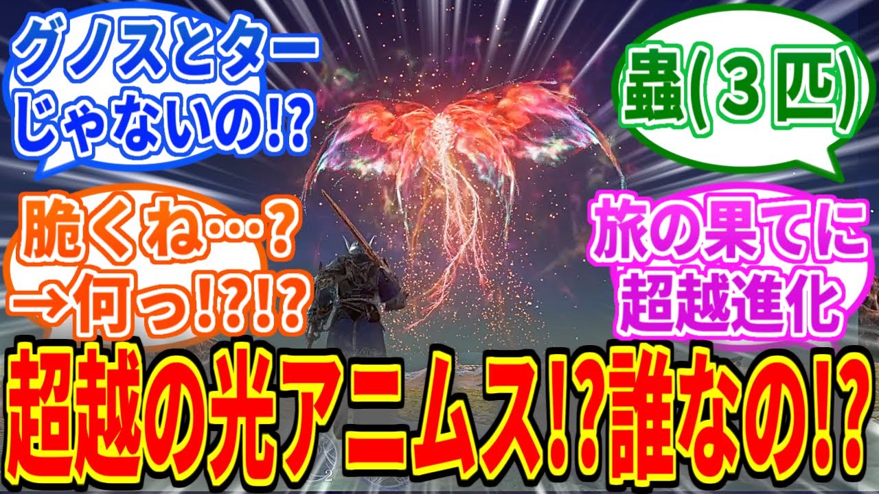 【ナイトレイン】強化グノスター本当に「もう一人降りてきたぞ！」でダメだった【ELDEN RING NIGHTREIGN】