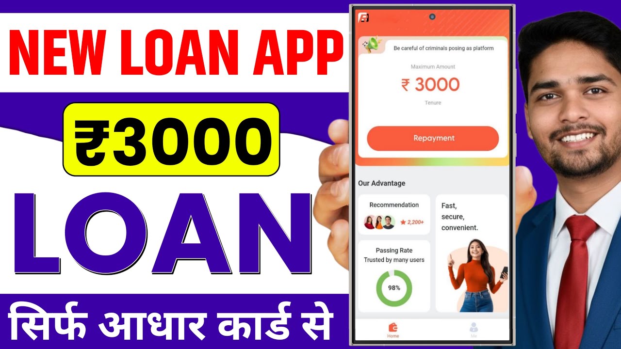 New Emergency Loan App | Rbi Registered Loan App | Personal Loan App | New Loan App