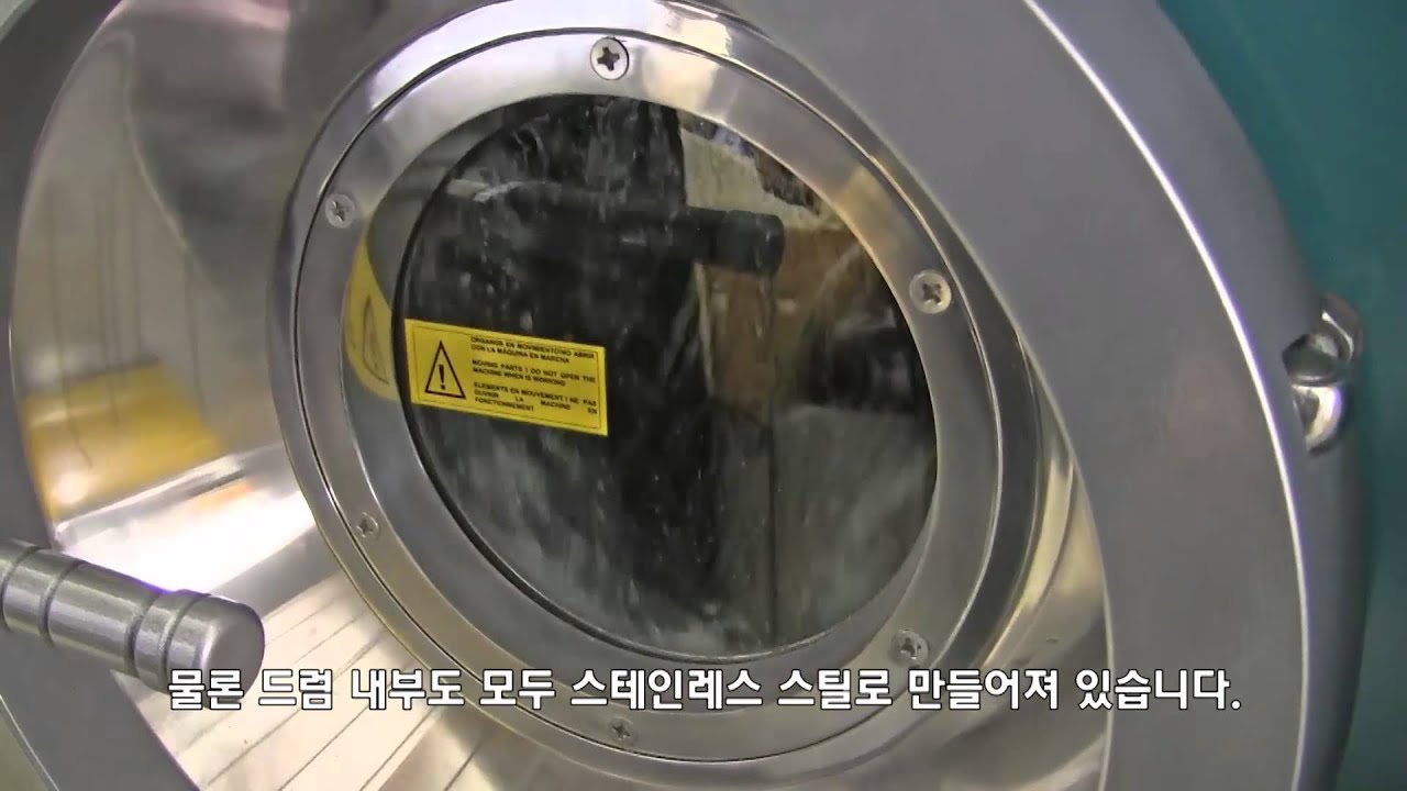 Unisec Dry Cleaning Machine - Drum
