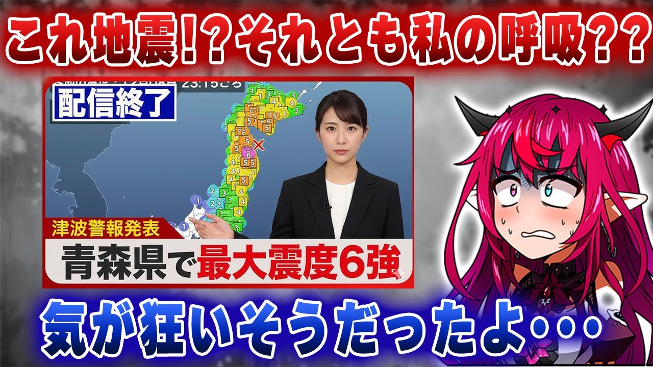 「呼吸するだけで揺れてる気がする」過敏になりすぎてパニックだったアイリス【ホロライブEN/アイリス】