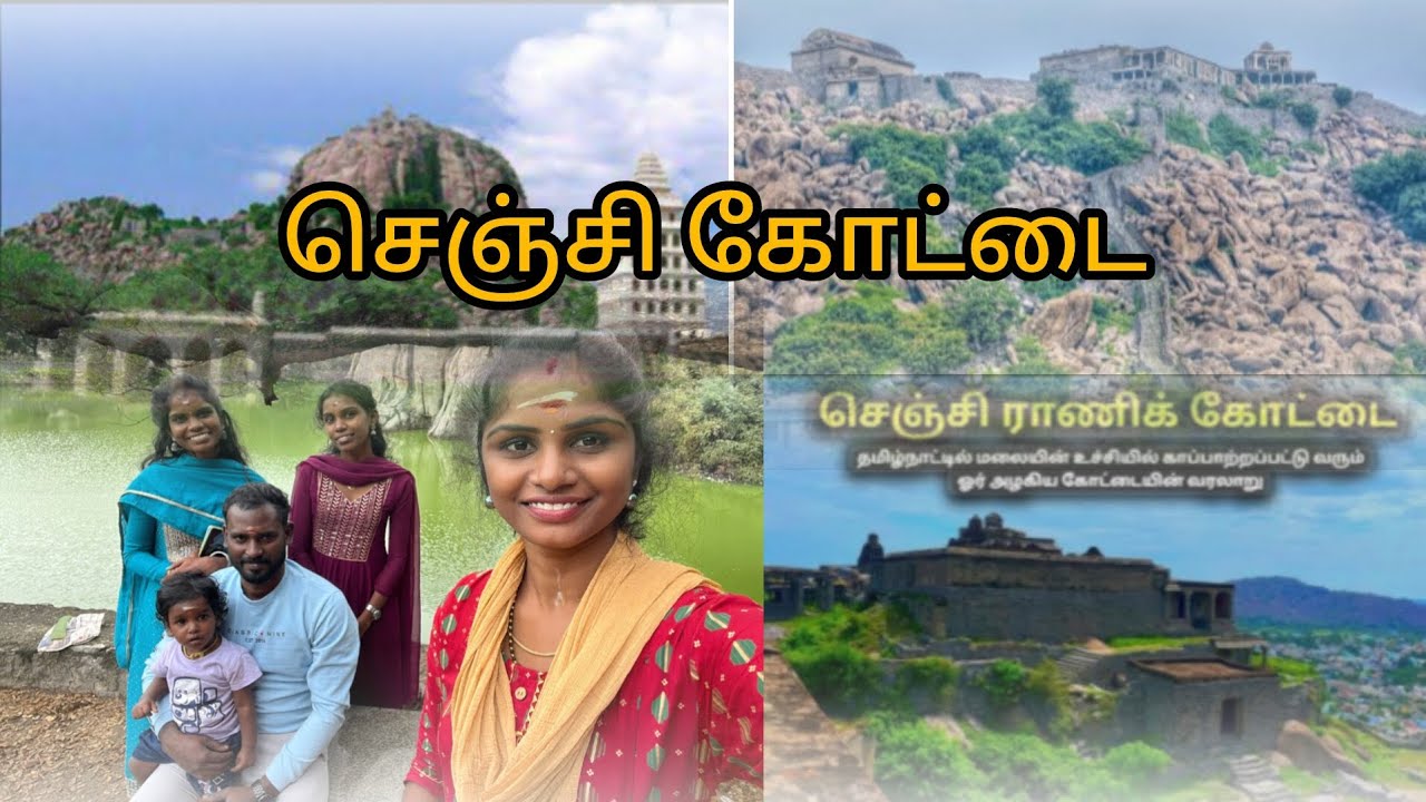 👉 செஞ்சிக் கோட்டை – இதோட History கேட்க goosebumps வரும்! 🏰🔥| #lithitamil #gingee #gingeefort #like 