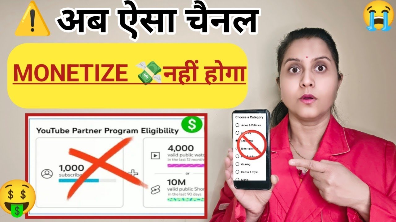 14 February 2026 से 😱 ( अब सिर्फ इस तरह का चैनल होगा MONETIZE | youtube Monetization policy