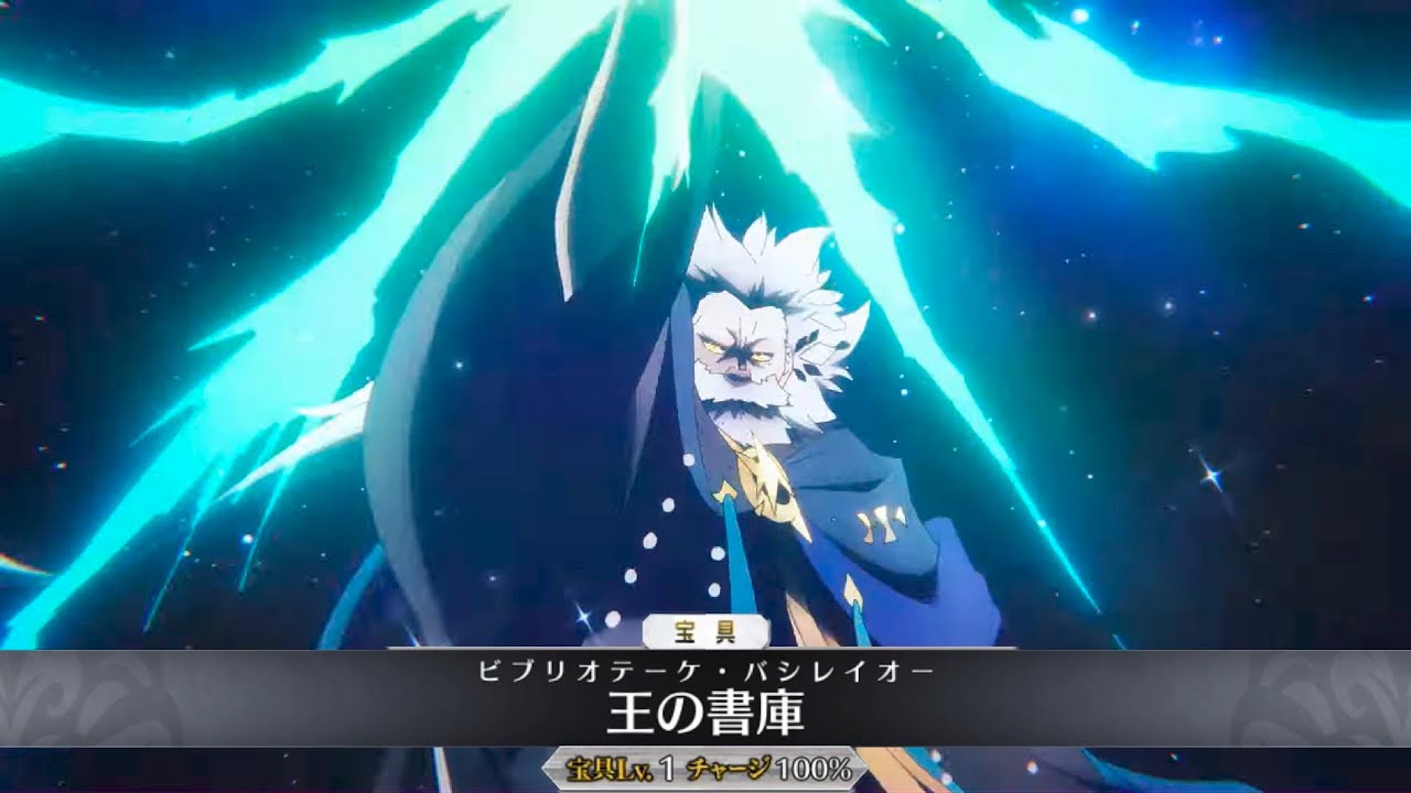 【FGO】Ptolemaios (Archer) Servant Demonstration - プトレマイオス【Fate/Grand Order】