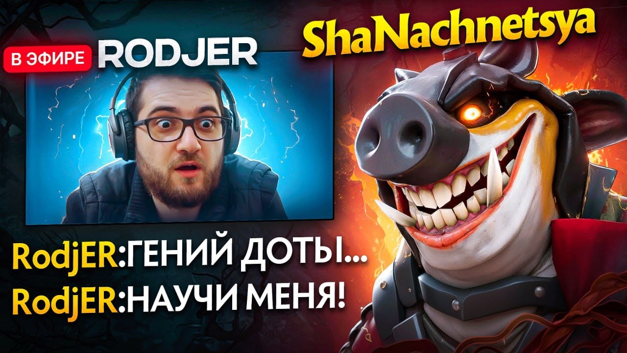УЧУ ИГРАТЬ НА ТЕЧИСЕ ПОБЕДИТЕЛЯ МАЖОРОВ Rodjer'a