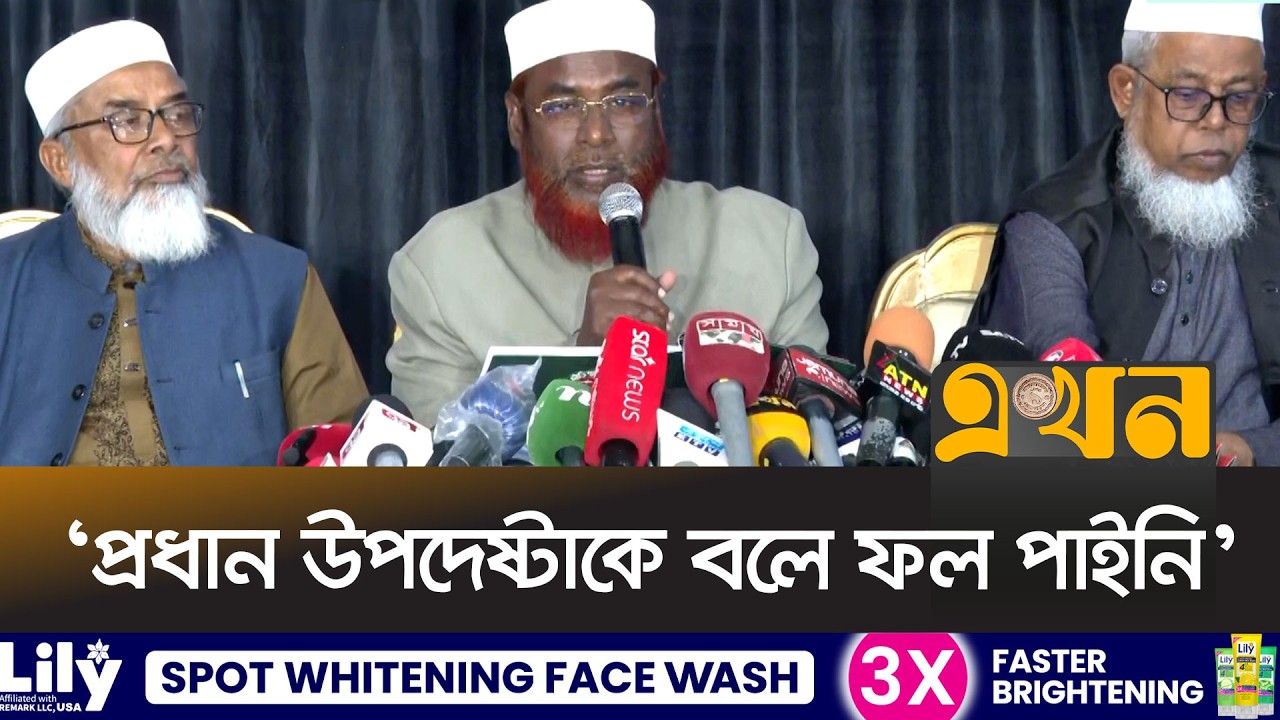 ইশতেহারের ২৬ পয়েন্ট জনগণের সামনে তুলে ধরলো জামায়াত | Mia Golam Parwar | Ekhon TV
