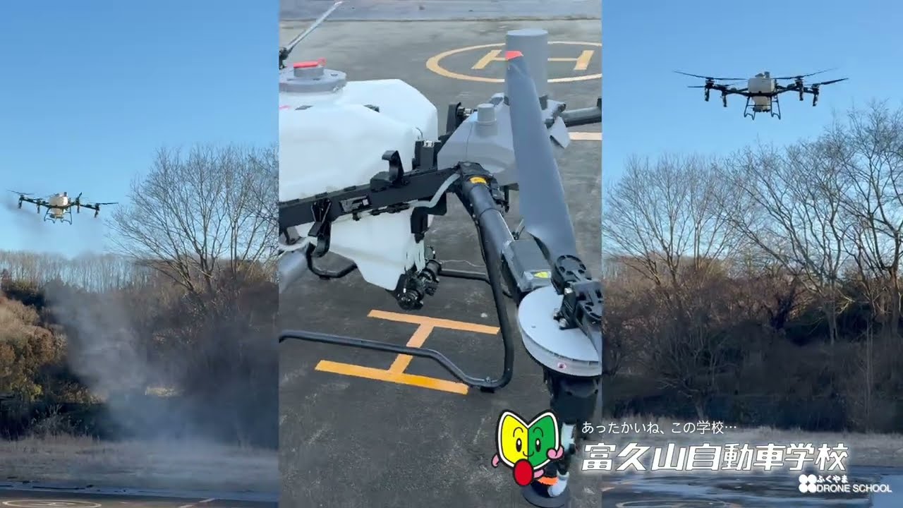 富久山自動車学校は、農業ドローン　T25 、T25P、T70Pの販売とメンテナンスを承っております