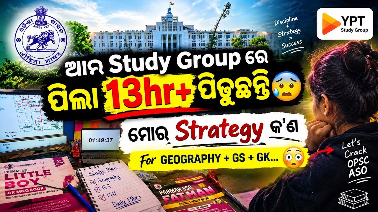 Full Day Current Affairs & Geography 🌏 For OPSC ASO & OSSC CGL🎯