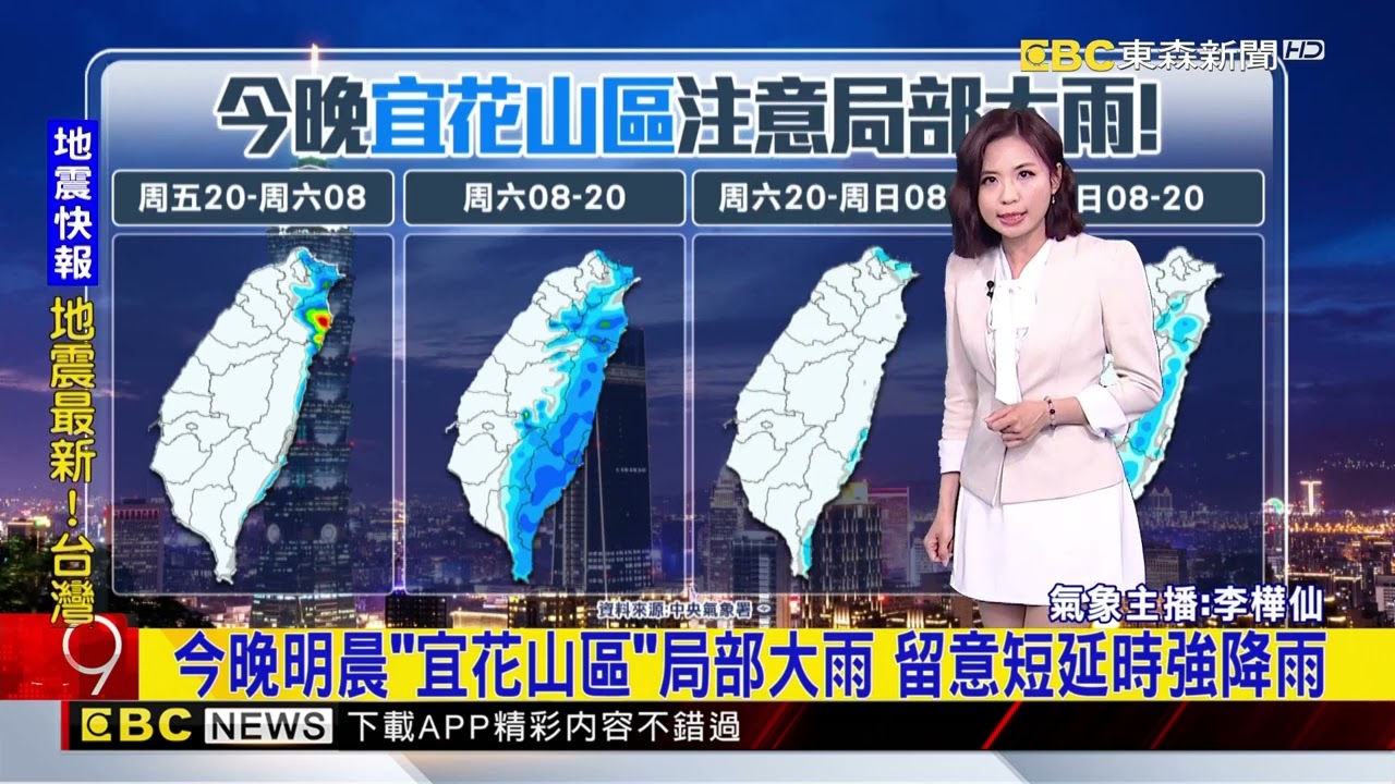 鋒面接近！今晚明晨雨更大 宜花山區局部大雨@newsebc
