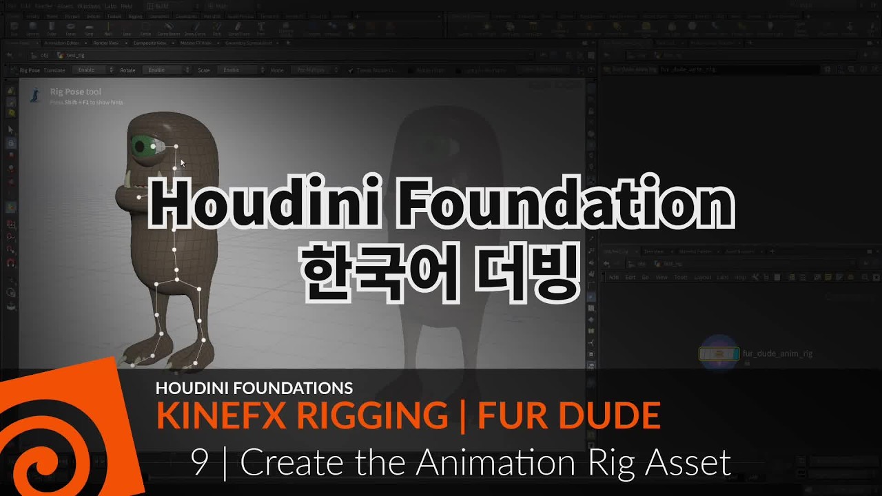 [Korean Dub] Houdini Foundations | Rig Fur Dude with KineFX 09 | Create the Animation Rig Asset