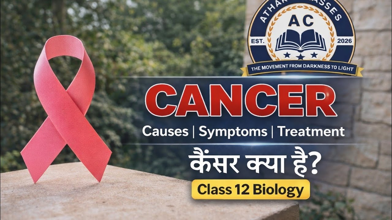 Most important class 12th What is cancer ( कैंसर क्या है )