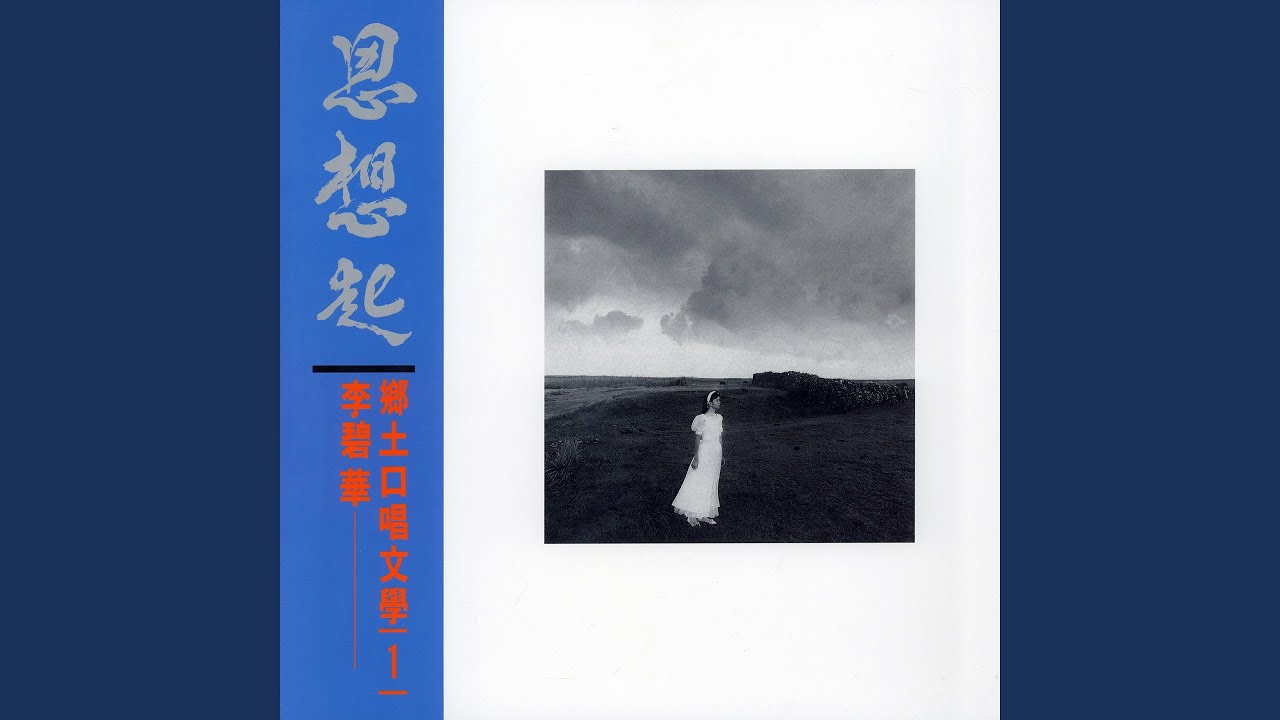 南都夜曲