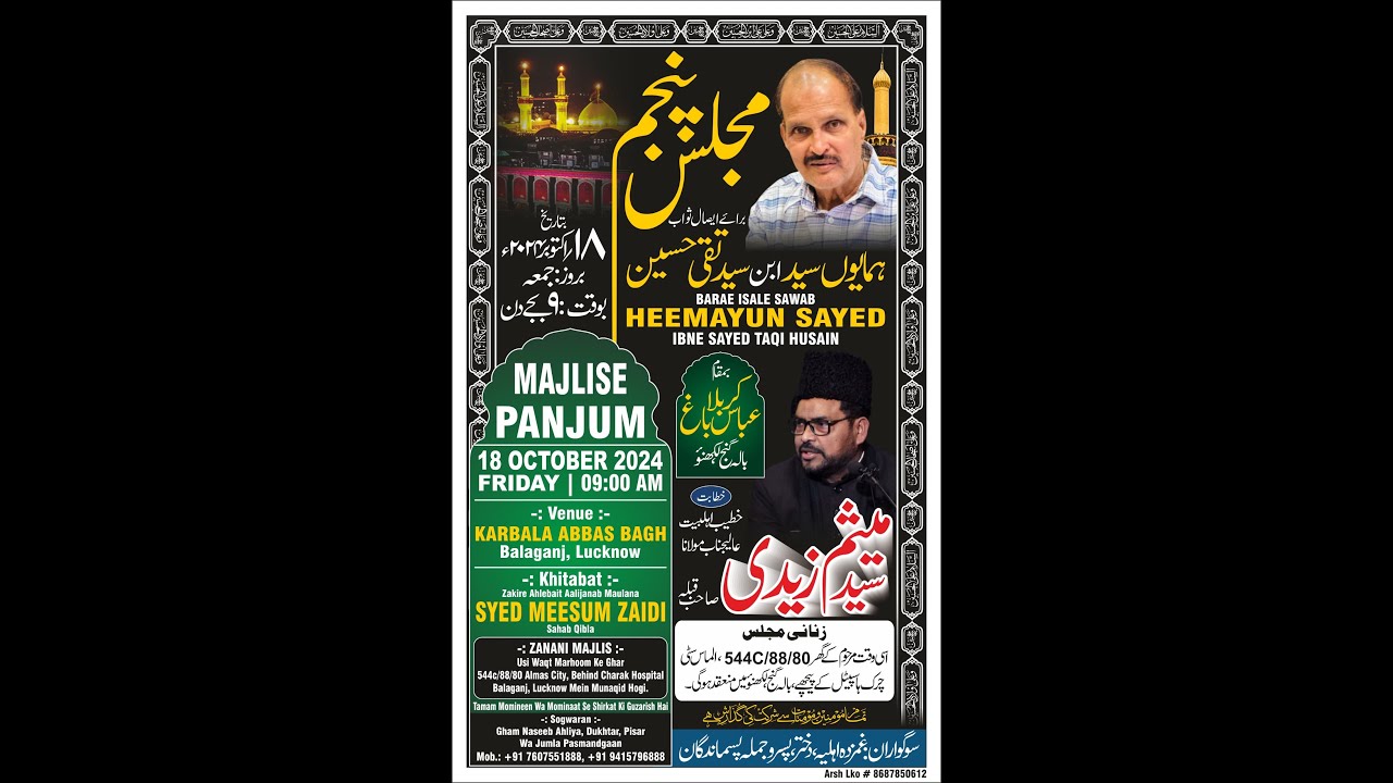 🔴LIVE | JALSA E SHAHADAT LUCKNOW INDIA