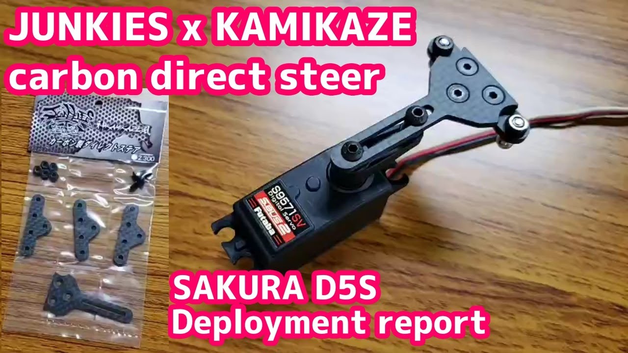 [Product Report] Junkies x Kamikaze carbon direct steering SAKURA D5S installation RC Drift