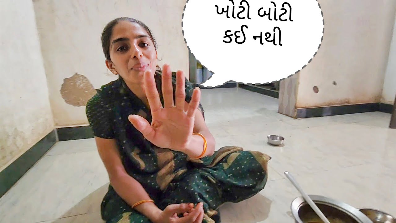 ખોટી બોટી જેવું કઈ નેત | મીઠું કેમા ઓછું ખબર ની | JSK Life 1116